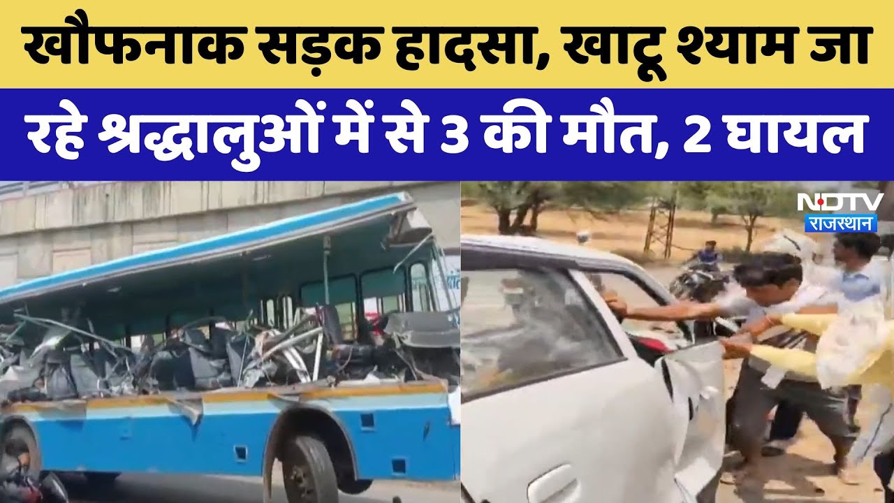 Kotputli Accident: Trailer और Roadways Bus की भीषण टक्कर,3 लोगों की मौत | Top News | Latest News Kotputli Accident: Trailer और Roadways Bus की भीषण टक्कर,3 लोगों की मौत | Top News | Latest News