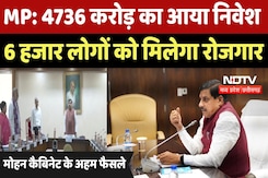 Cabinet Meeting: 4736 करोड़ का आया निवेश, 6 हजार लोगों को मिलेगा रोजगार | Mohan Cabinet के अहम फैसले Cabinet Meeting: 4736 करोड़ का आया निवेश, 6 हजार लोगों को मिलेगा रोजगार | Mohan Cabinet के अहम फैसले