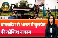 Bangladesh से भारत में घुसने की कोशिश कर रहे लोगों के एक जत्थे को कैसे BSF ने वापस खदेड़ दिया? Bangladesh से भारत में घुसने की कोशिश कर रहे लोगों के एक जत्थे को कैसे BSF ने वापस खदेड़ दिया?
