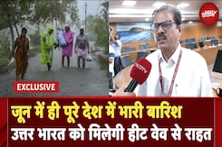 Weather Update: जून में ही पूरे देश में भारी बारिश, उत्तर भारत को मिलेगी Heat Wave से राहत Weather Update: जून में ही पूरे देश में भारी बारिश, उत्तर भारत को मिलेगी Heat Wave से राहत