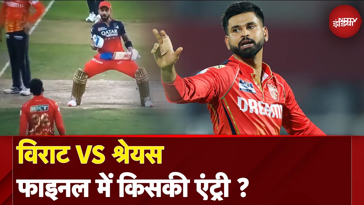 IPL 2025: जानिए चार टीमों में से कौन है खिताब जीतने का सबसे बड़ा दावेदार | IPL Final Mtach