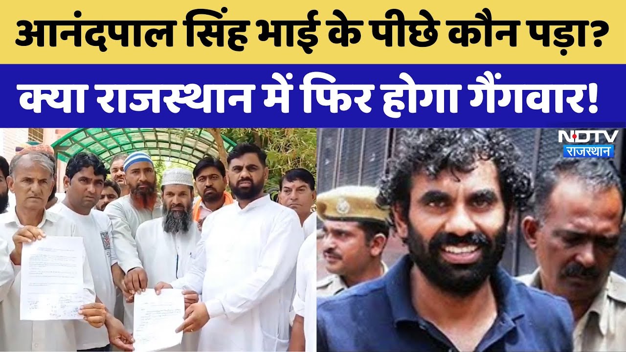 Gangster Anand Pal के भाई Manjit Pal को मिली जान से मारने की धमकी | Top News | Latest News