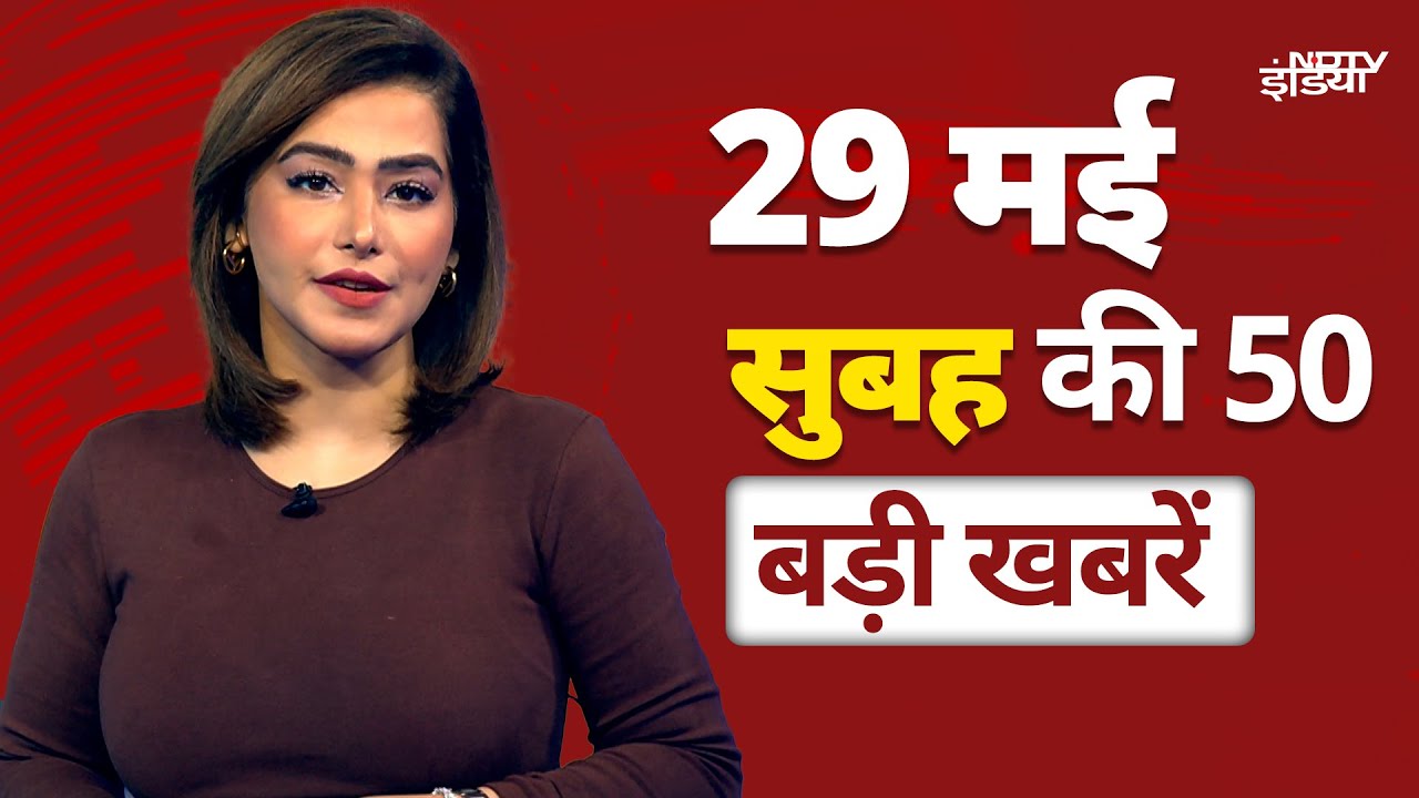 Top Headlines May 29: PM Modi Patna Visit | Mock Drill | RBSE 10th Board Result |Weather |Ajit Doval