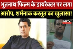 Jabalpur News : Bhoothnath Film के Director Vivek Sharma पर लगा आरोप, शर्मनाक करतूत का खुलासा ! Jabalpur News : Bhoothnath Film के Director Vivek Sharma पर लगा आरोप, शर्मनाक करतूत का खुलासा !