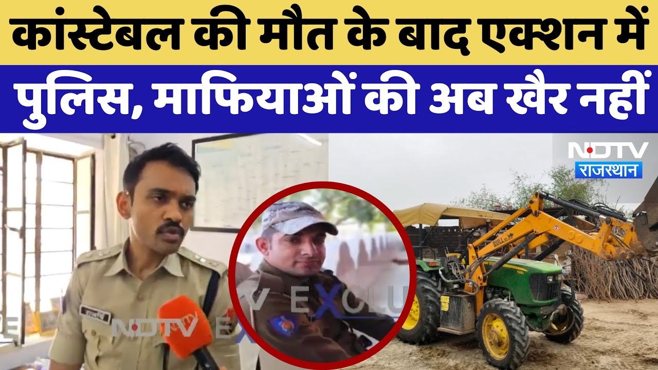 Jodhpur Police Action: Constable की मौत के बाद एक्शन में पुलिस | Latest News