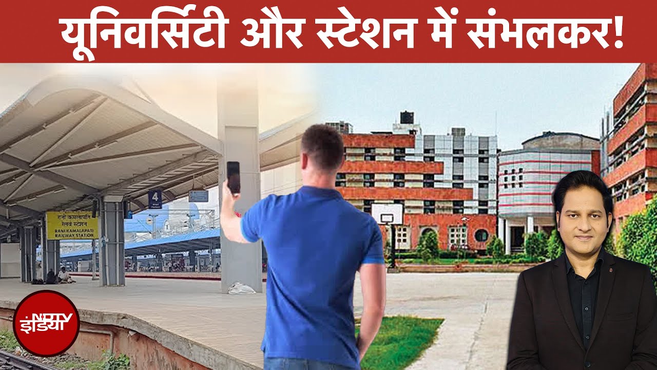 Video: Social Media पर Universities की Guidelines....Station पर Reels बनाई तो बनेगी 'रेल'!