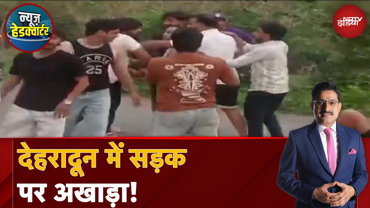 Dehradun News: देहरादून में कारों की टक्कर के बाद सड़क बनी जंग का मैदान