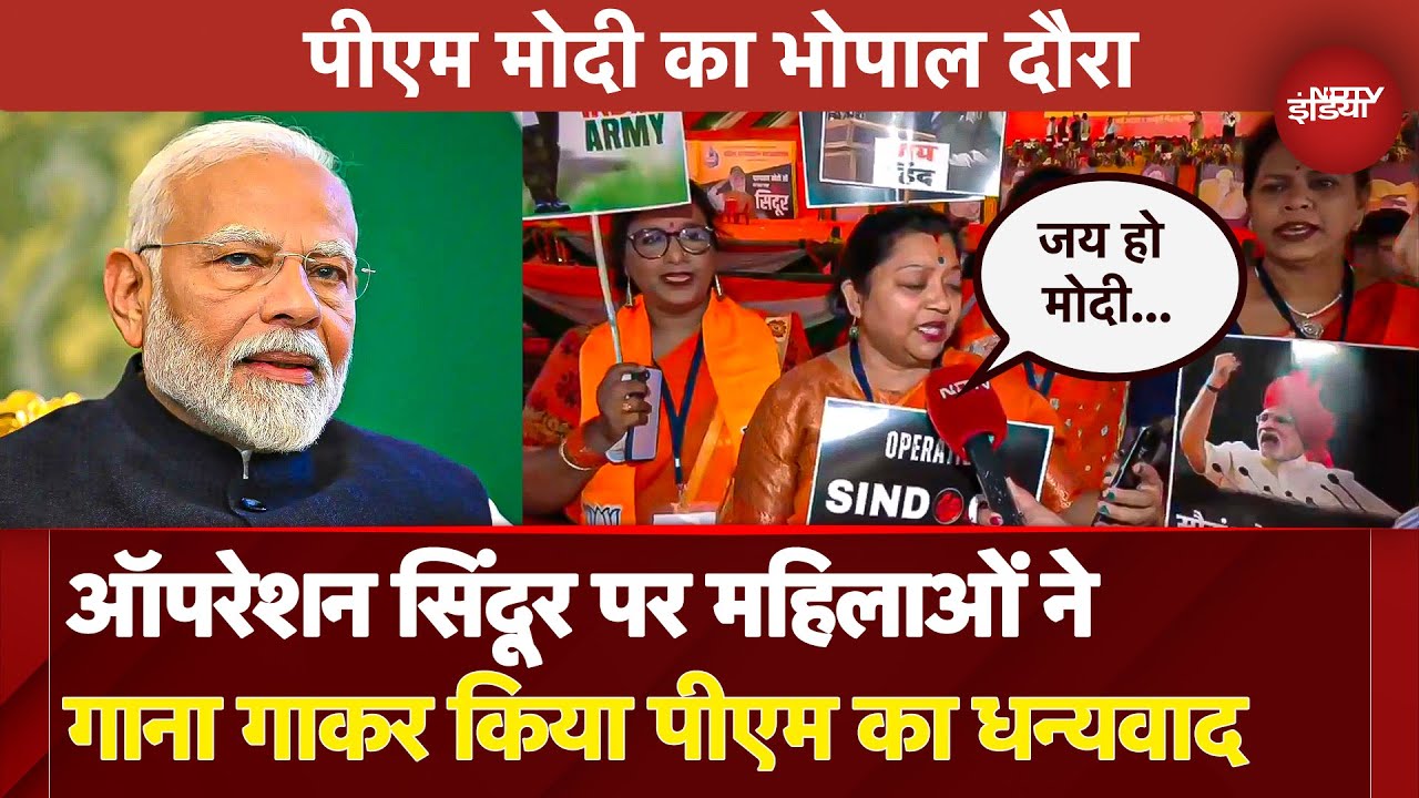Video: PM Modi Bhopal Visit: ₹483 Crore की योजनाओं का लोकार्पण, और महिलाओं को संबोधन | Madhya Pradesh | MP