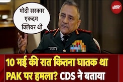 Operation Sindoor: 10 मई की रात कितना घातक था PAK पर हमला? CDS ने बताया | India Pakistan Tension Operation Sindoor: 10 मई की रात कितना घातक था PAK पर हमला? CDS ने बताया | India Pakistan Tension