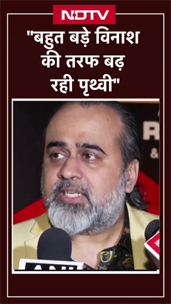 'बहुत बड़े विनाश की तरफ बढ़ रही पृथ्वी...' Acharya Prashant ने किस विनाश की ओर किया इशारा?