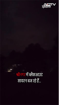 Video: India Pakistan Tension: Srinagar में किया गया ब्लैकआउट | NDTV INDIA