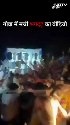 Goa के Shirgaon Temple में मची भगदड़ का वीडियो आया सामने | Stampede | Shorts