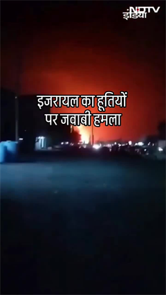 Israel का Yemen में हूती के ठिकानों पर जवाबी हमला | Breaking News
