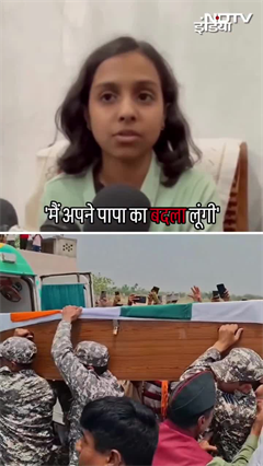 Video: India Pakistan Tension के बीच शहीद हुए Jhunjhunu के शहीद Surendra Kumar Moga की बेटी का संकल्प