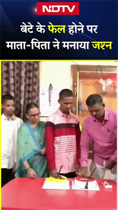 10th Boards Exam में बेटा हुआ Fail, माता-पिता ने काट Cake | Karnataka Student Viral Video 10th Boards Exam में बेटा हुआ Fail, माता-पिता ने काट Cake | Karnataka Student Viral Video