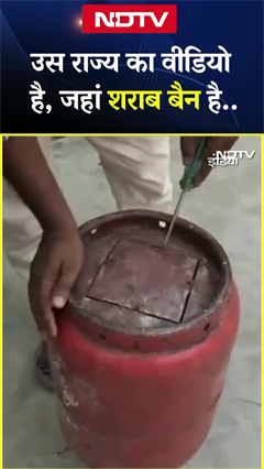 LPG सिलेंडर में शराब! Bihar में तस्करों का अनोखा जुगाड़ देख पुलिस भी हैरान | Gopalganj News LPG सिलेंडर में शराब! Bihar में तस्करों का अनोखा जुगाड़ देख पुलिस भी हैरान | Gopalganj News