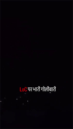 India Air Strikes On Pakistan: LOC पर भारी गोलीबारी | Operation Sindoor India Air Strikes On Pakistan: LOC पर भारी गोलीबारी | Operation Sindoor