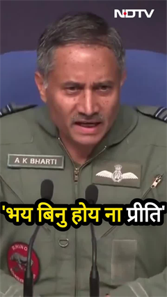 Video: Air Marshal A.k. Bharti ने क्यों कहा- 'भय बिन होय ना प्रीति' | Operation Sindoor