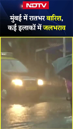 Mumbai Rain | मुंबई में भारी बारिश, कई इलाकों में जलभराव | Mumbai Weather