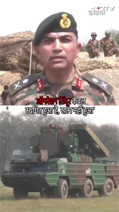 Video: 'Operation Sindoor केवल स्थगित किया गया है, खत्म नहीं हुआ है. उसका विकराल रूप अभी बाकी है'