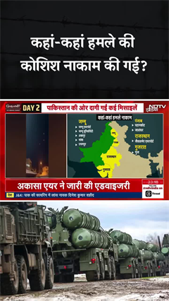 Video: कहां-कहां नापाक हमले की कोशिश नाकाम की गई?  | India Pakistan Tension | Operation Sindoor