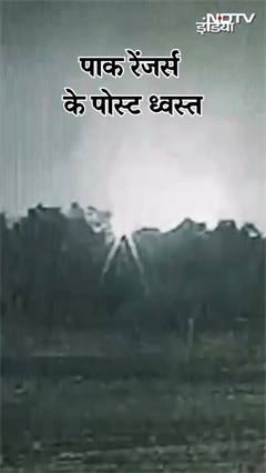 Video: India Pakistan Tension: BSF की बड़ी कार्रवाई, पाक रेंजर्स के पोस्ट और आतंकी लॉन्च पैड को किया ध्वस्त