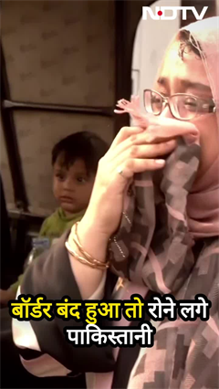 Attari-Wagah Border बंद होने पर फुट-फुट कर रोए पाकिस्तानी | Pahalgam Terror Attack | Viral Video Attari-Wagah Border बंद होने पर फुट-फुट कर रोए पाकिस्तानी | Pahalgam Terror Attack | Viral Video