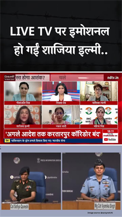 India Pakistan Tension: सेना का जिक्र कर LIVE TV पर Emotional हो गईं Shazia Ilmi
