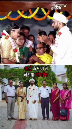 Karnataka: शादी के मंडप से उठा ले गया Boyfriend, देखते रह गए लोग | Shorts Karnataka: शादी के मंडप से उठा ले गया Boyfriend, देखते रह गए लोग | Shorts