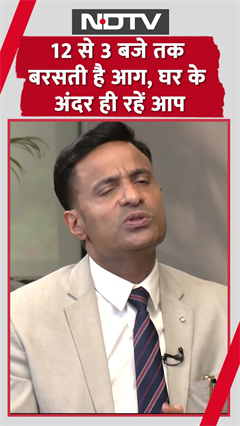 Video : Dr ने बताया गर्मी में अगर है बाहर आना जाना तो लू से बचने के लिए क्या करें | Lu Se Bachne Ke Liye Kya Kare