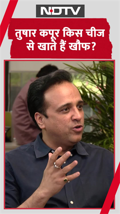 Video : तुषार कपूर किस चीज से खाते है खौफ? | Tusshar Kapoor | Rang De Basanti, Golmaal | Kapkapii | Shorts