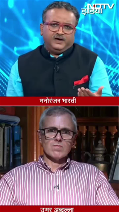 NDTVExclusive | किस बात के लिए उमर अब्दुल्ला को है देश से शिकायत? | Viral Shorts