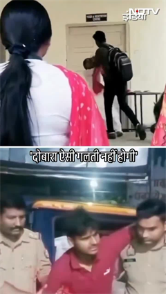 UP Viral Shorts: कॉलेज की छात्रा को मारने वाले युवक को पुलिस ने किया गिरफ्तार