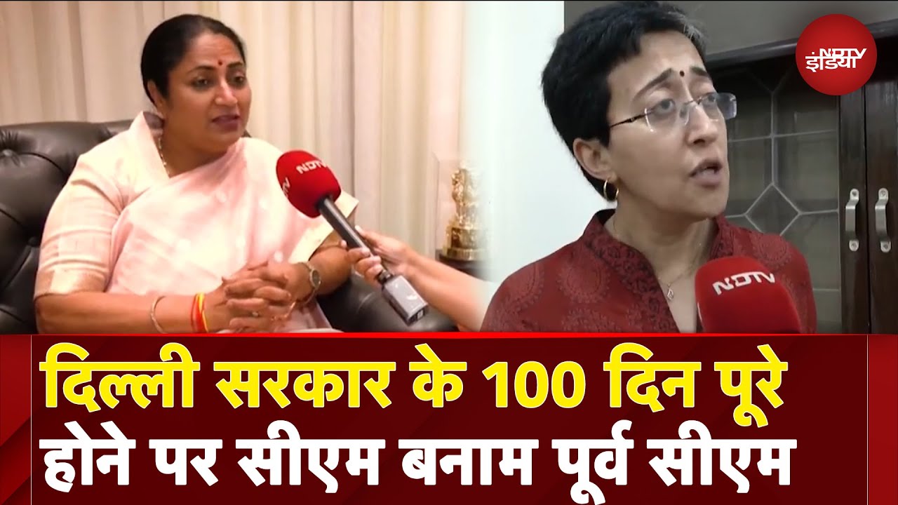 Video: Delhi Government के 100 दिन पूरे होने पर CM Rekha Gupta बनाम Former CM Atishi | Exclusive