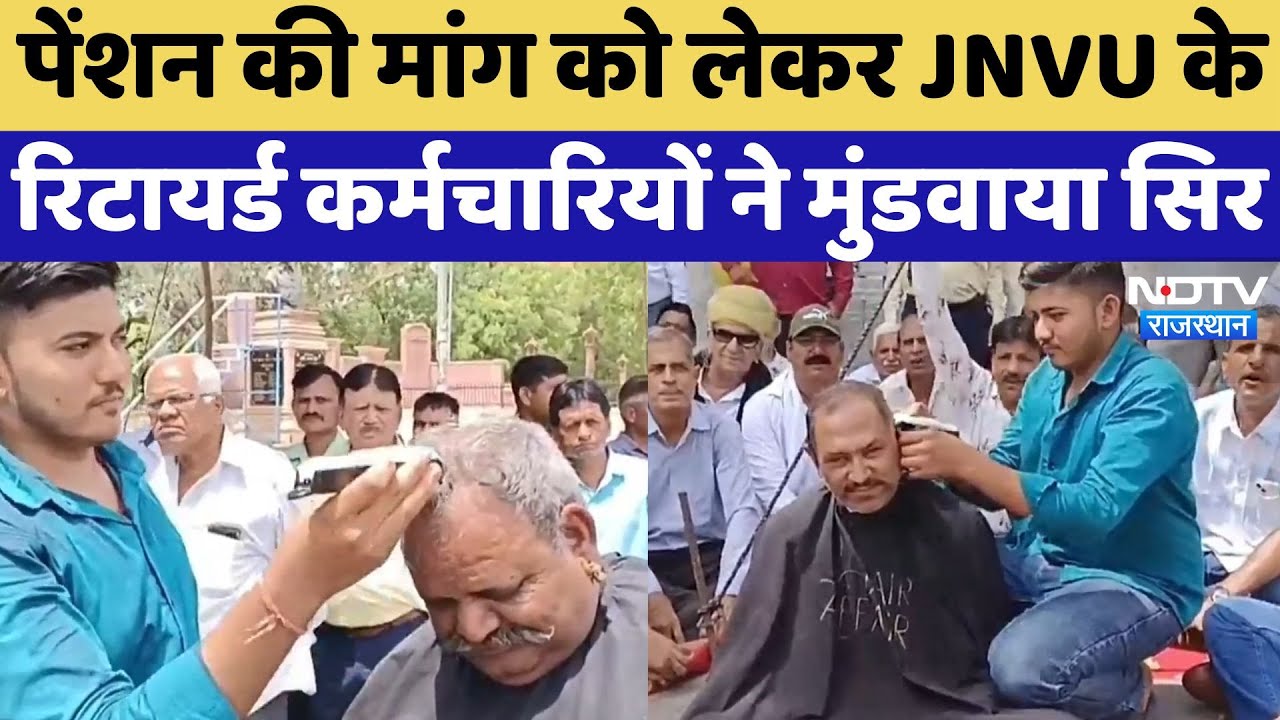Jodhpur News: Pension की मांग को लेकर हड़ताल पर बैठे JNVU के रिटायर्ड कर्मचारियों ने मुंडवाया सिर!