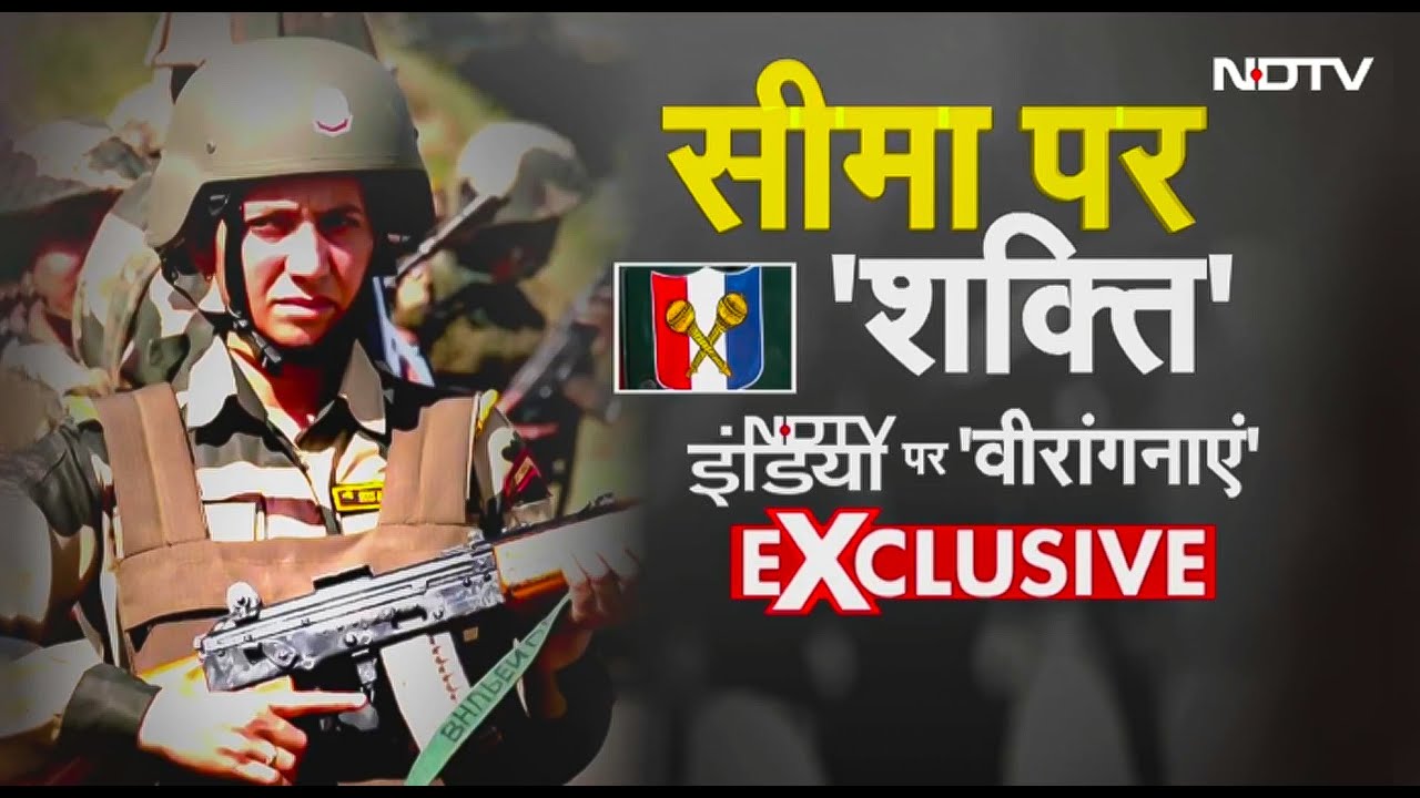 सरहद की शेरनियां: Indian Army का हौंसला, Pakistan Border छोड़ कर भागे Pak Rangers