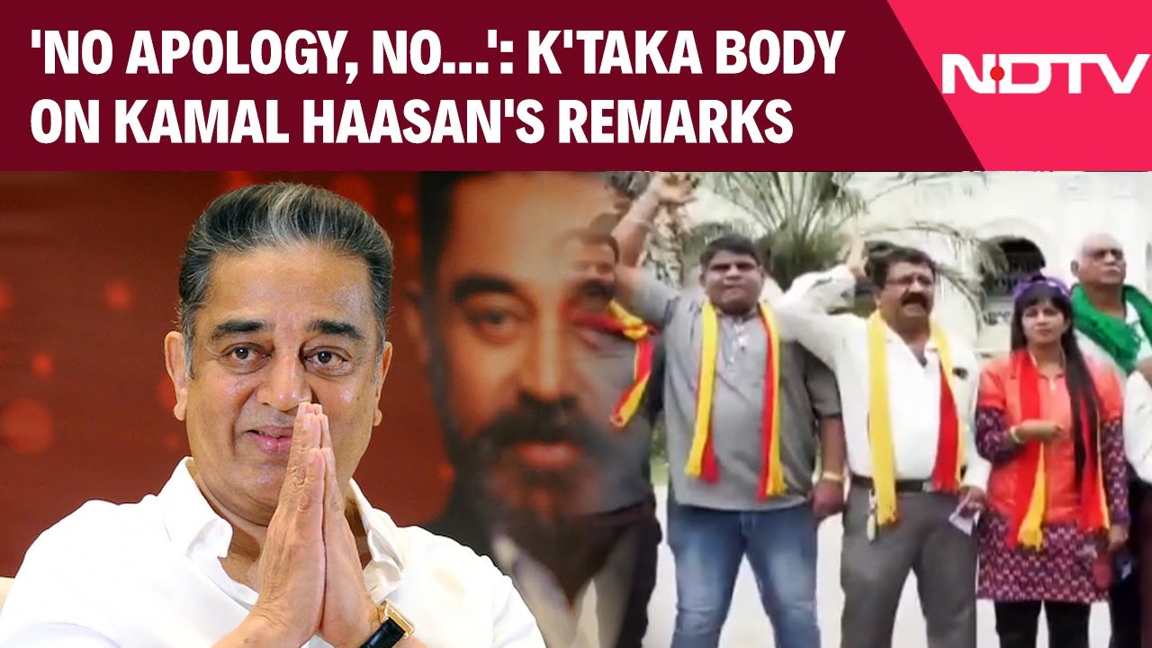 Kamal Haasan Controversy | "Kamal Haasan's Film Won't Release Without His Apology": K'taka Film Body Kamal Haasan Controversy | "Kamal Haasan's Film Won't Release Without His Apology": K'taka Film Body
