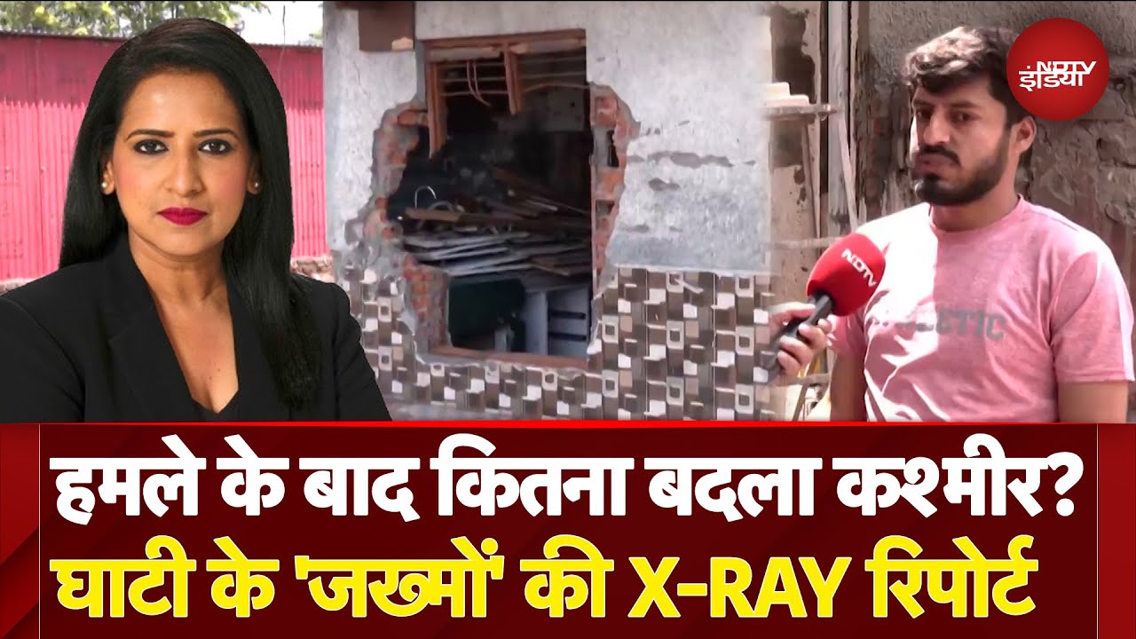 Pahalgam Terror Attack: 41 दिन बाद घाटी में कैसे हैं हालात? | X-Report With Manogya Loiwal