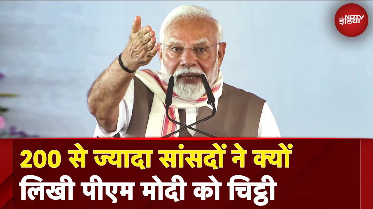 Operation Sindoor | 200 से ज्यादा सांसदों ने क्यों लिखी PM Modi को चिट्ठी