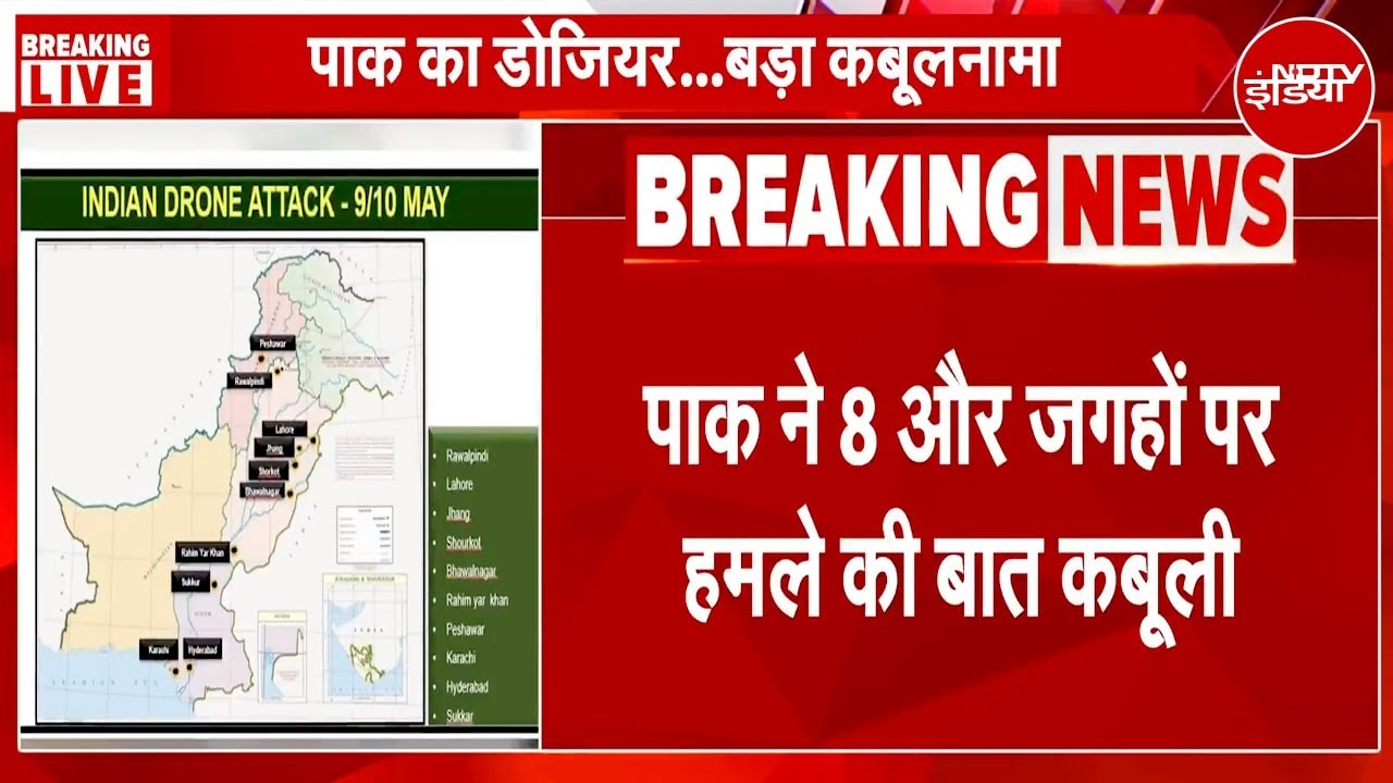 Video: Operation Sindoor के दौरान भारत ने ज्यादा पाक ठिकानों पर किए थे हमले | Breaking News | Pakistan