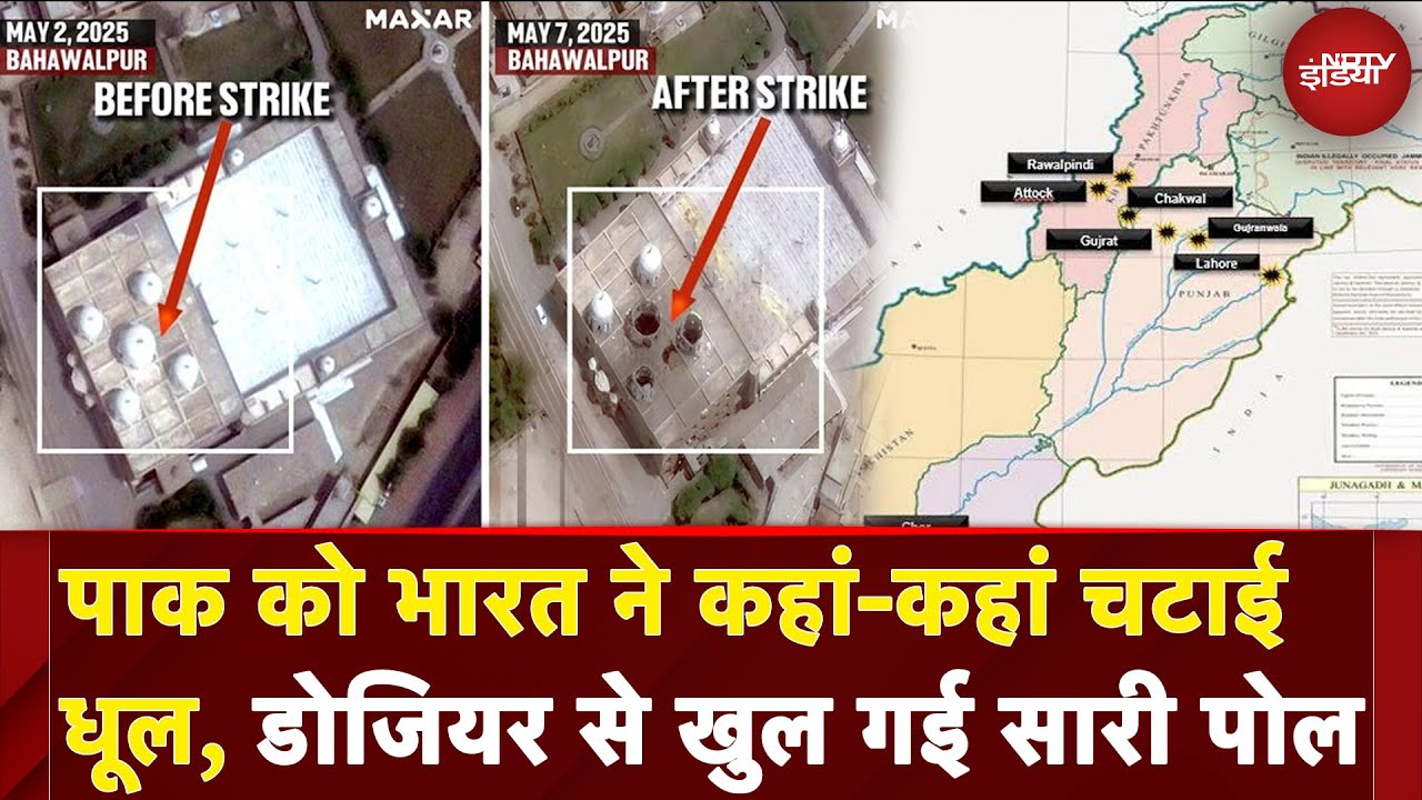 Video: Operation Sindoor पर Pakistan का बड़ा कबूलनामा, भारत ने जितना बताया पाकिस्तान को उससे ज्यादा नुकसान