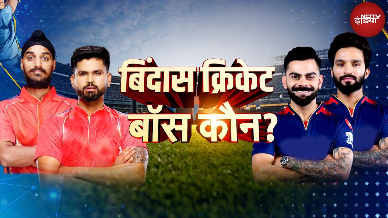 IPL Final 2025: दिल कहता है Virat Kohli, दिमाग कहता है Shreyas Iyer, IPL मेगा फाइनल में कौन भारी