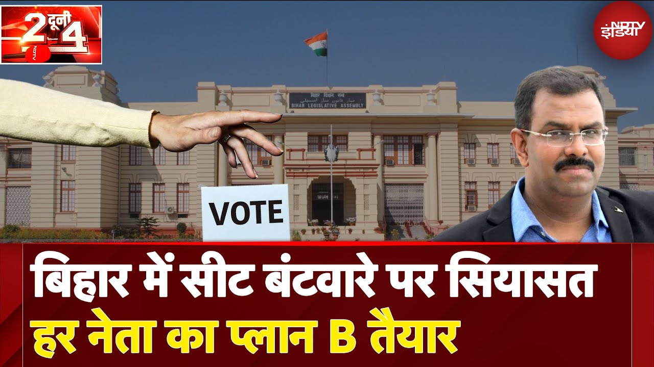 AAP से गठबंधन तोड़ा, JMM Bihar में उतरेगी, Chirag Paswan की चाल कौन करेगा 'टिकट दबाव' पर वार?