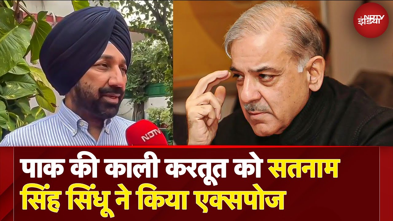 Satnam Singh Sandhu का बयान: 'Operation Sindoor से Pakistan Expose, 4 देशों में भारत की बड़ी जीत'