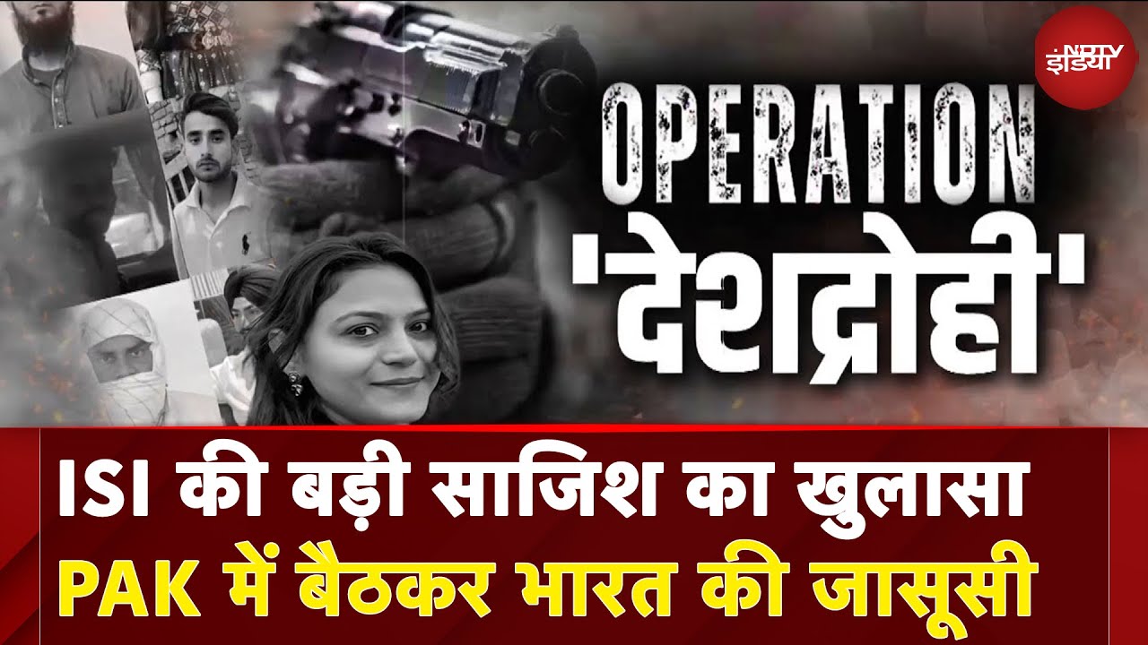 ISI की बड़ी साजिश का खुलासा PAK में बैठकर भारत की जासूसी | YouTuber Jyoti Malhotra