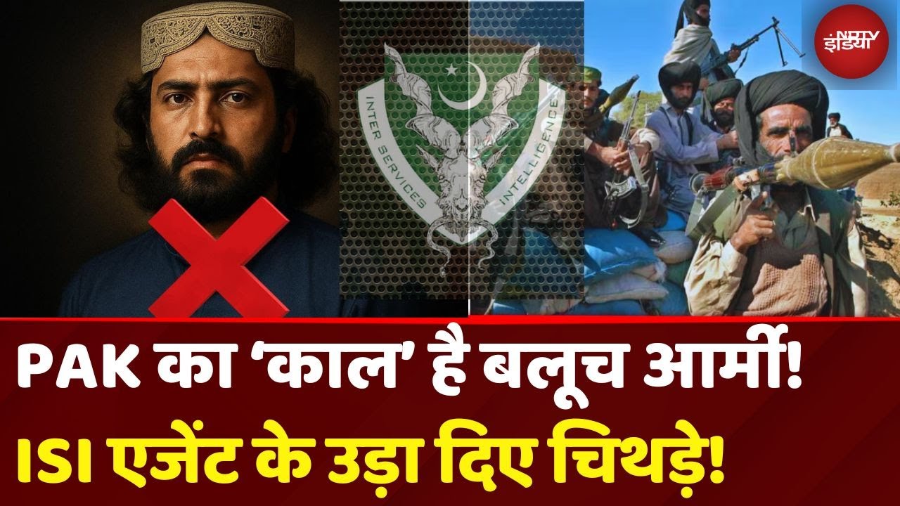 Balochistan ने हिला दिया Pakistan! ISI Agent Babul Hassani को गाड़ी समेत उड़ाया | BLA