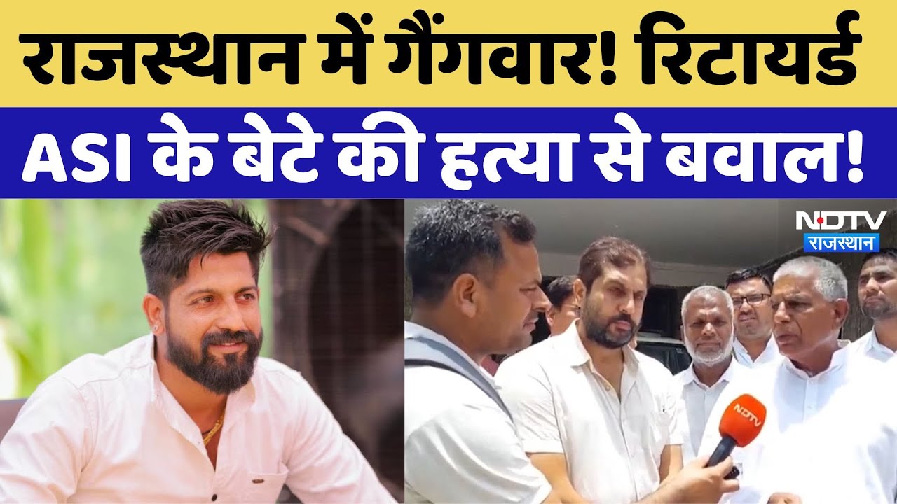 Retired ASI के बेटे पर ताबड़तोड़ गोलियां, शहर में मचा बवाल