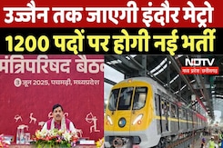 Pachmarhi MP Cabinet Meeting: Ujjain तक जाएगी Indore Metro, 1200 पदों पर होगी नई भर्ती | Latest News Pachmarhi MP Cabinet Meeting: Ujjain तक जाएगी Indore Metro, 1200 पदों पर होगी नई भर्ती | Latest News