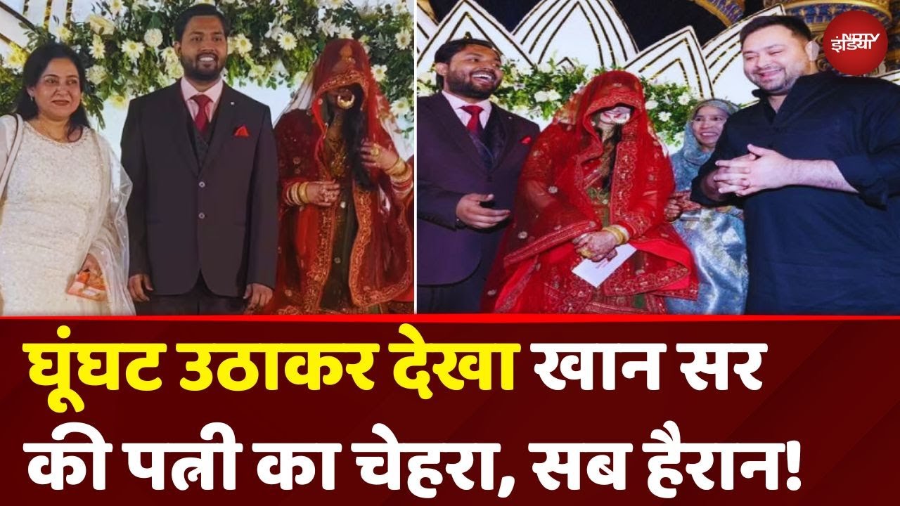 Khan Sir Reception Exclusive Inside Video Wife Face: KD Campus Neetu Mam, Physics wallah पहुंचे