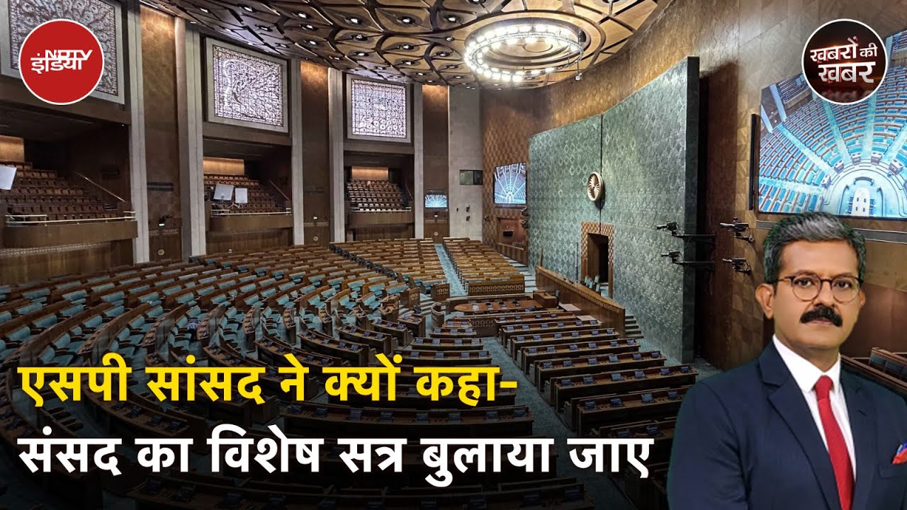 India Delegation: विदेश में एक सुर में बोलने वाले SP सांसद ने देश में आते ही निभाई विपक्ष की भूमिका